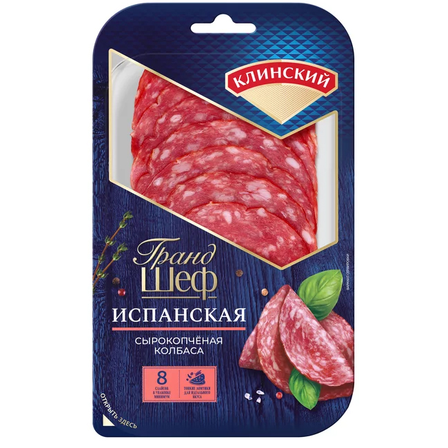 Колбаса сырокопчёная Испанская (нарезка) 85 г  Грандшеф