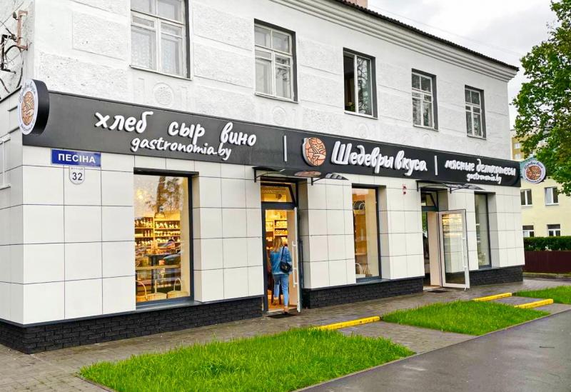 Шедевры вкуса теперь и в Гомеле
