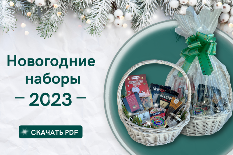 Как выбрать новогодний подарок и угодить каждому? 
