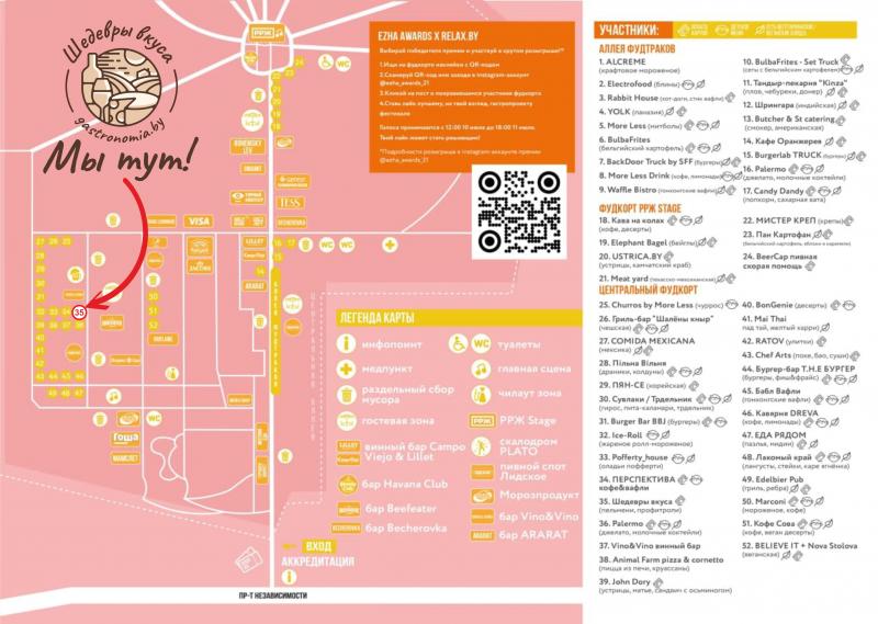 Провожаем лето и встречаем осень на Вулица Ежа!