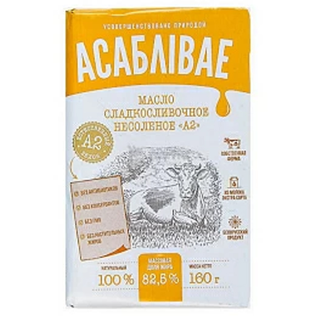 ПРЕДЗАКАЗ - Масло А2 82.5% сладкосливочное несоленое 160 г Асаблiвае