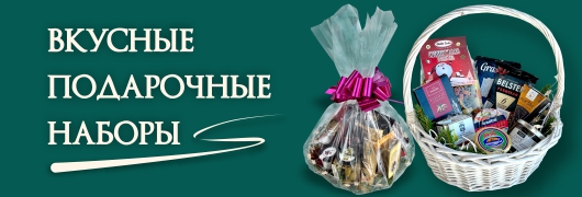 Подарки к НГ Подарки к НГ