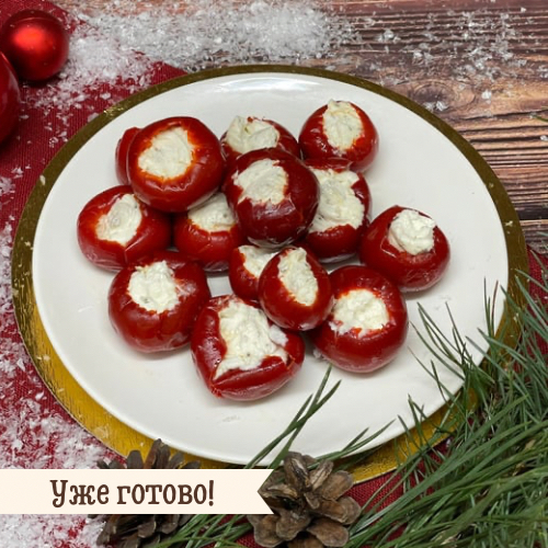 Перчики сладкие с крем-чизом (весовые) Шедевры Вкуса Перчики сладкие с крем-чизом (весовые) Шедевры Вкуса