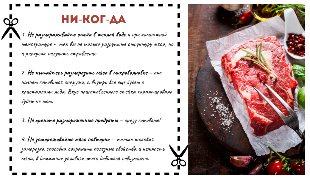 стейк качество01.png стейк качество01.png