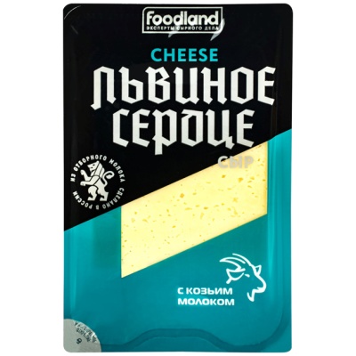Сыр с козьим молоком Львиное сердце (нарезка)150 г(срок годн.06.05) Foodland